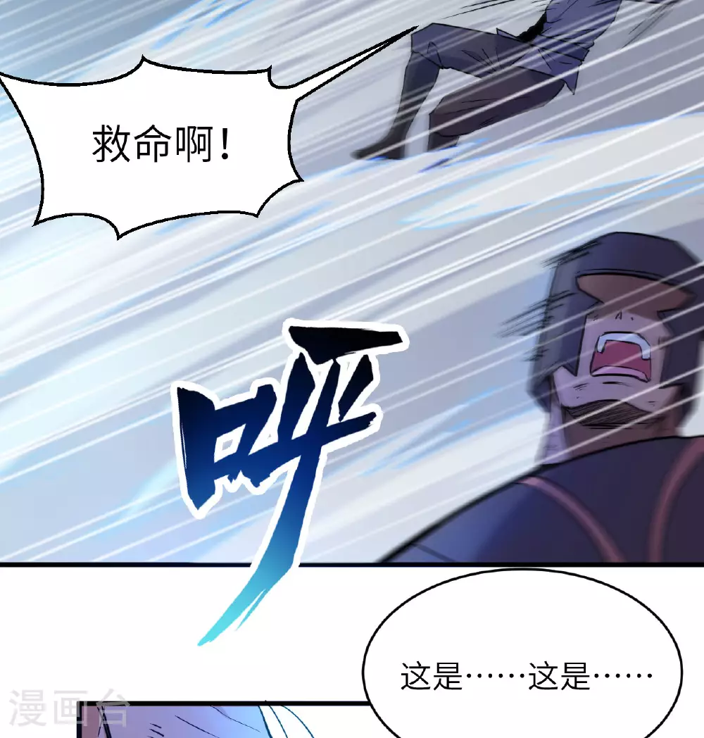 第180话 吾辈修士，宁死不屈！30