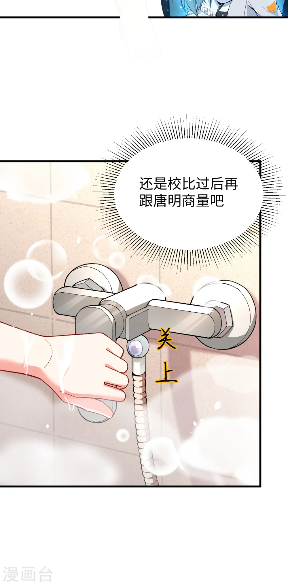 第51话 突然袭击16