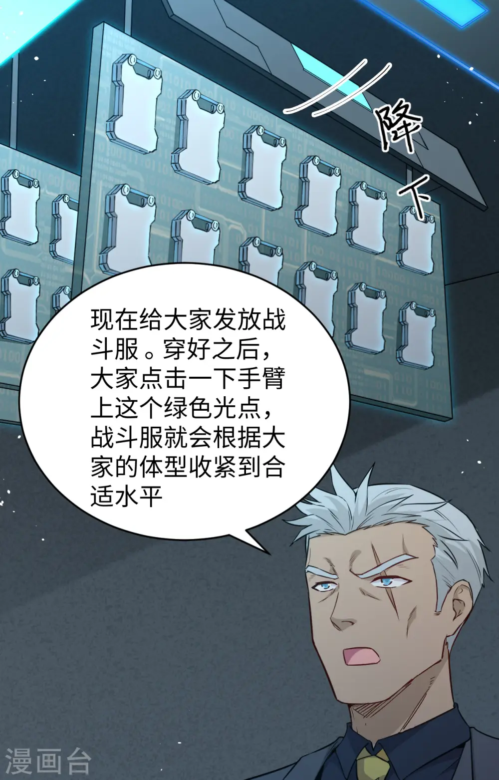 第68话 虫洞任务31