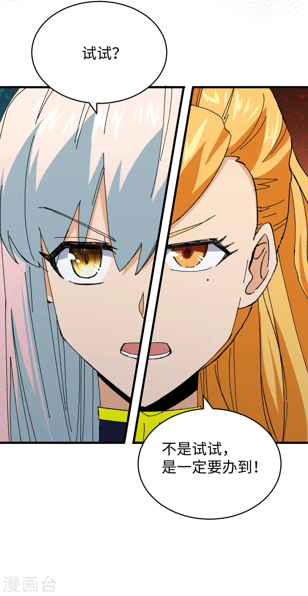 第96话 火速救援37