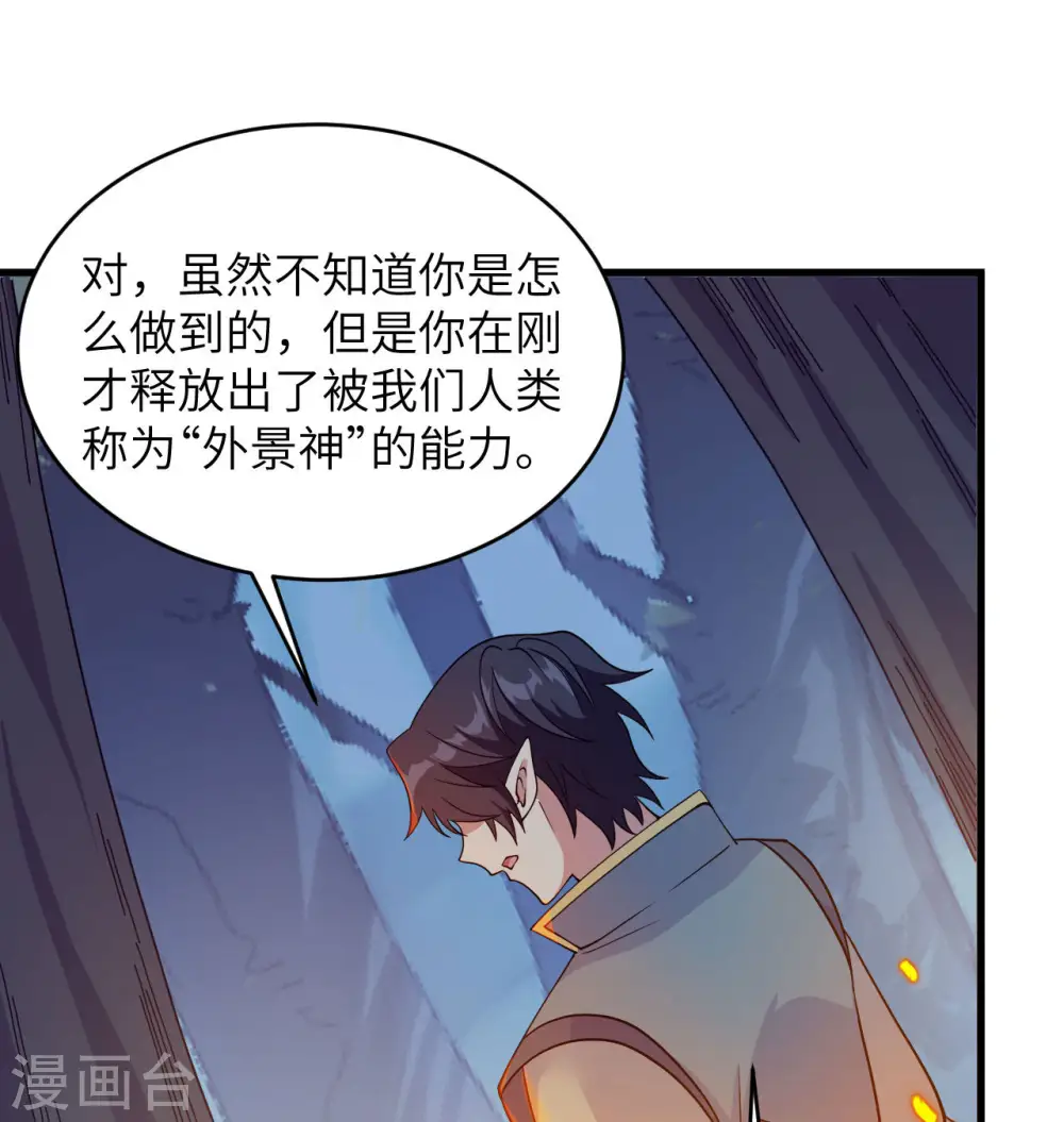 第124话 天人骨异常59
