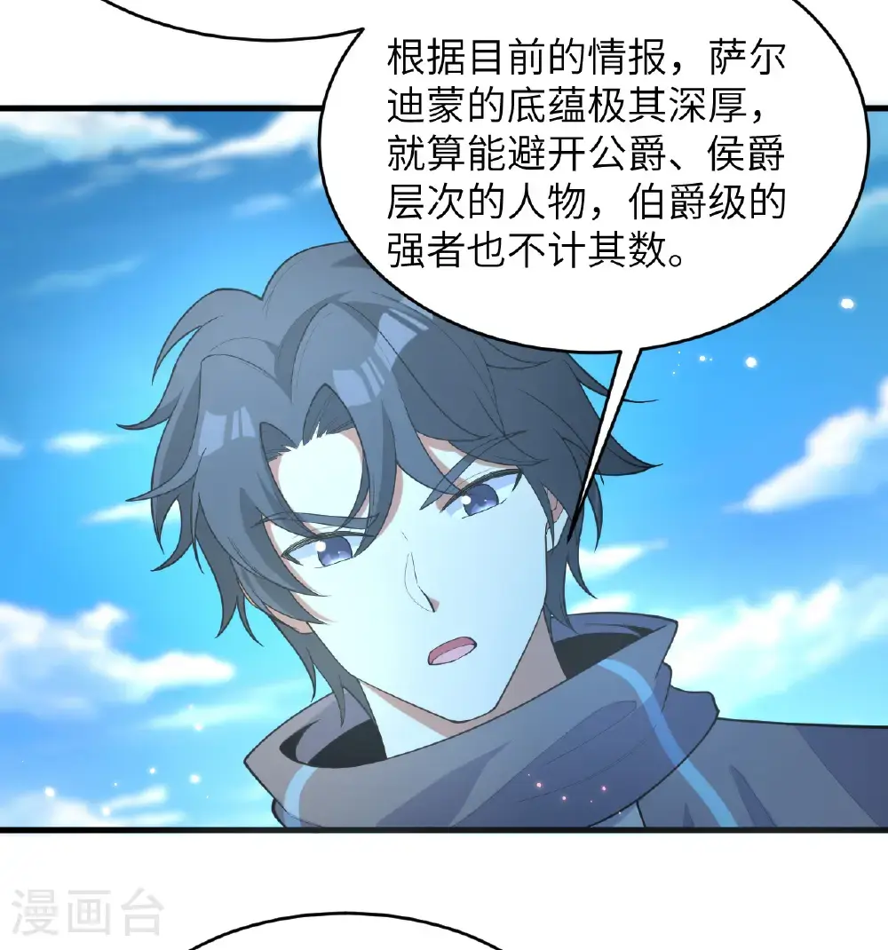 第194话 连接地星33