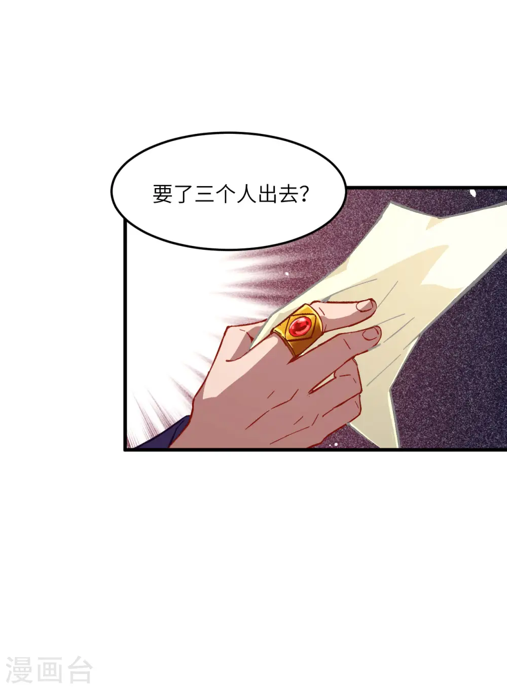 第7话 薛家的谋划25