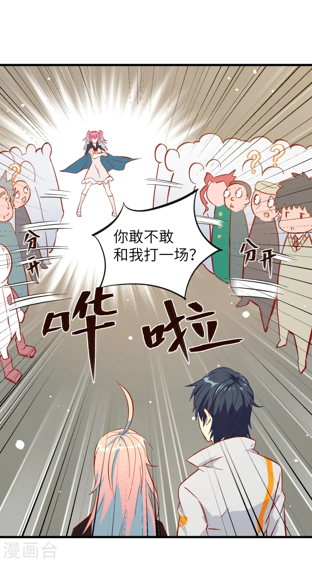 第13话 汉北大学报到31