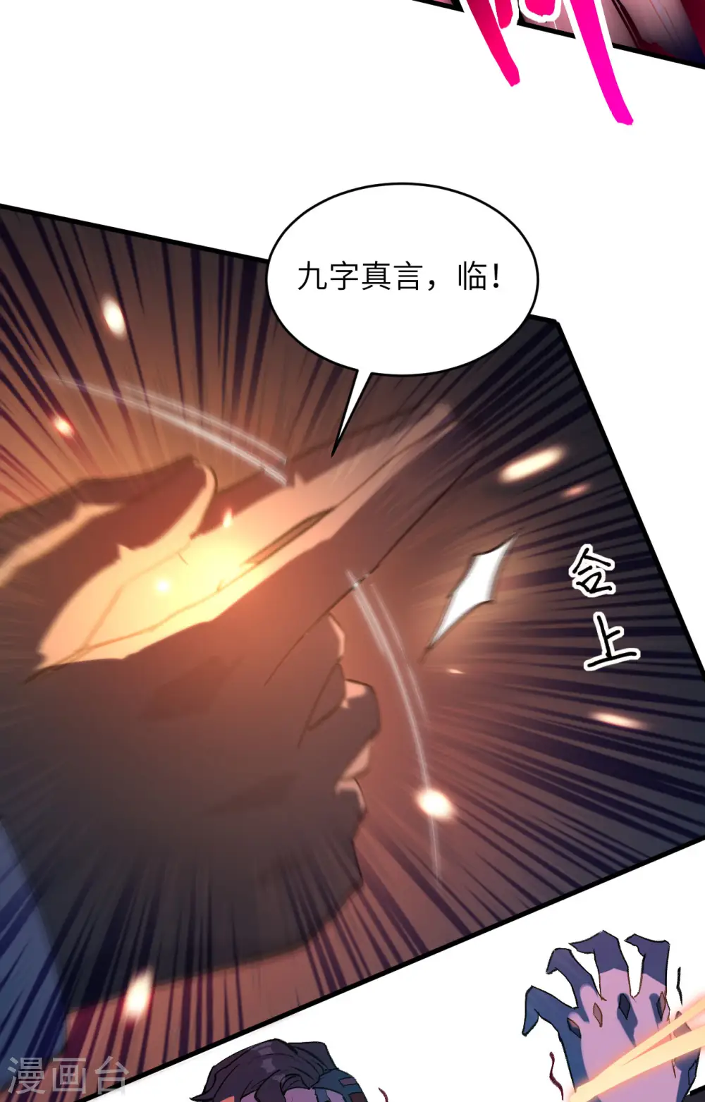 第150话 地狱里爬出来复仇的恶鬼14