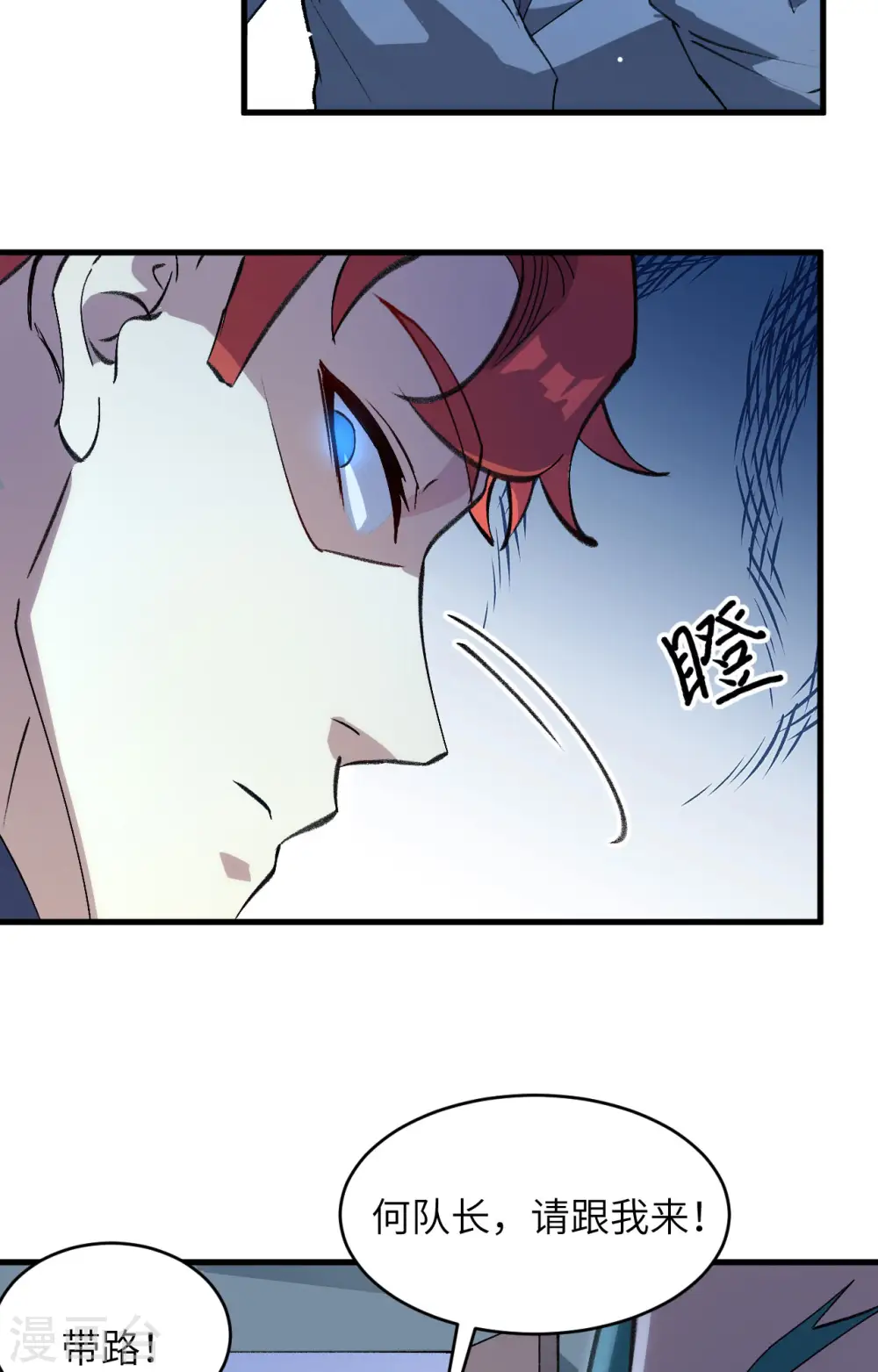 第154话 唐明的礼物18