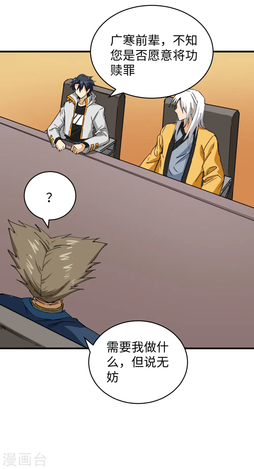 第100话 先见之明24