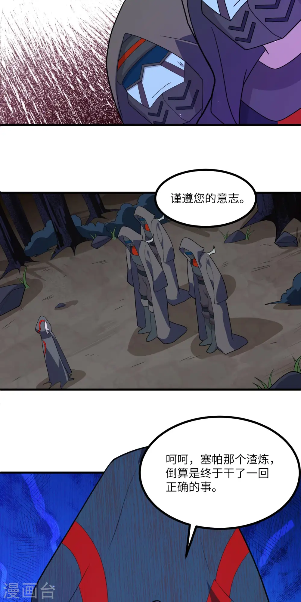 第141话 敌人的蠢动25