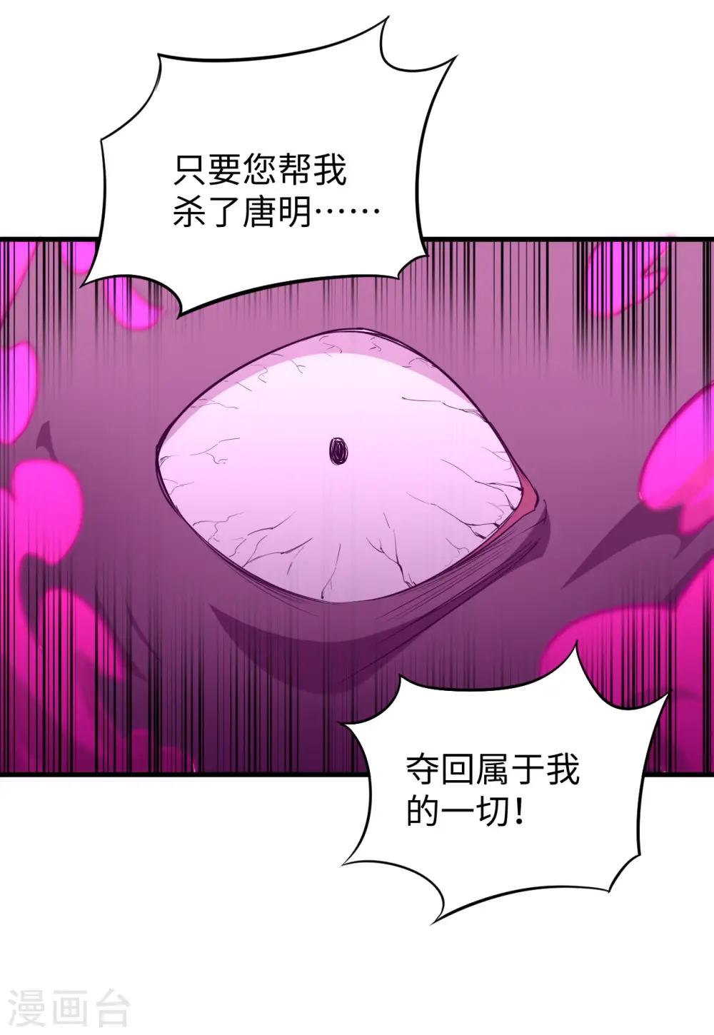 第77话 幻戏心诀49