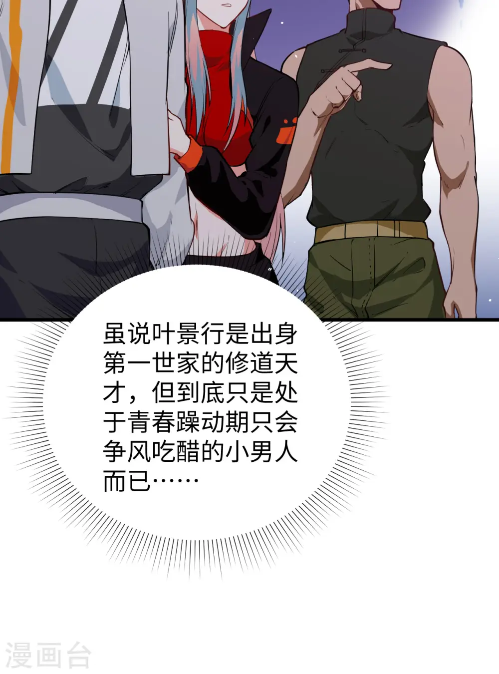 第68话 虫洞任务26