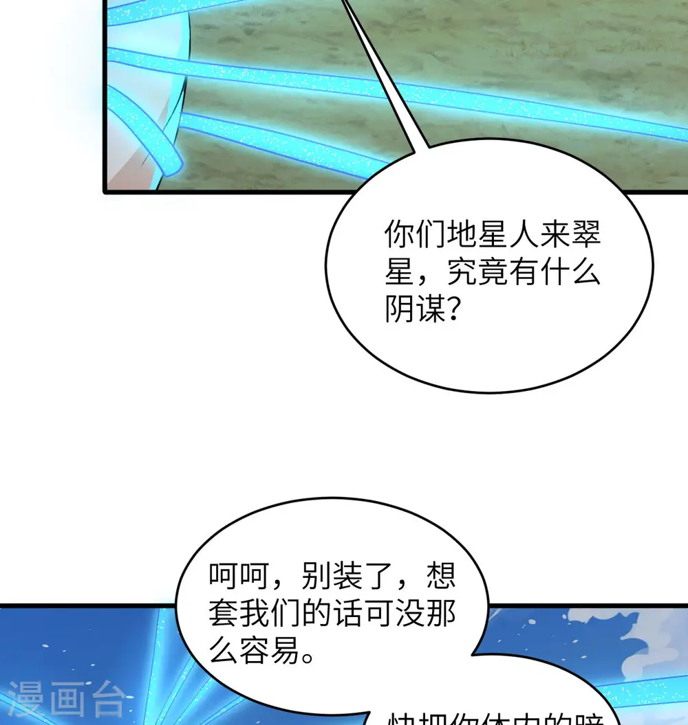 第122话 万象封葬阵7