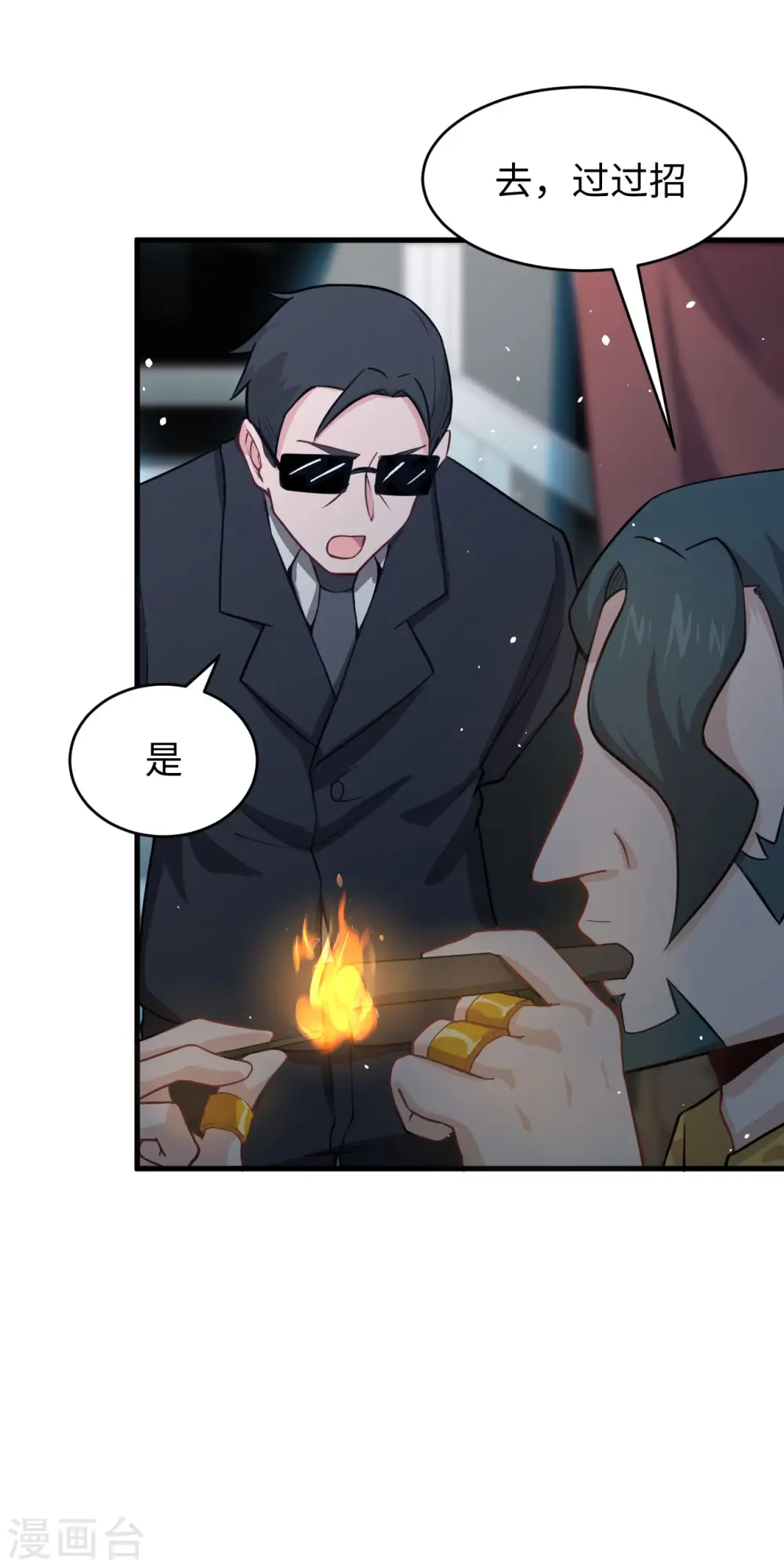 第38话 一招！10