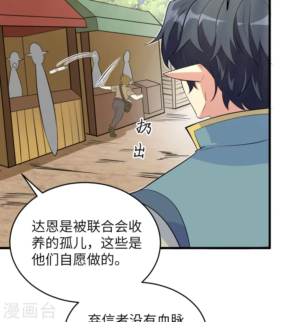 第115话 弃信者38