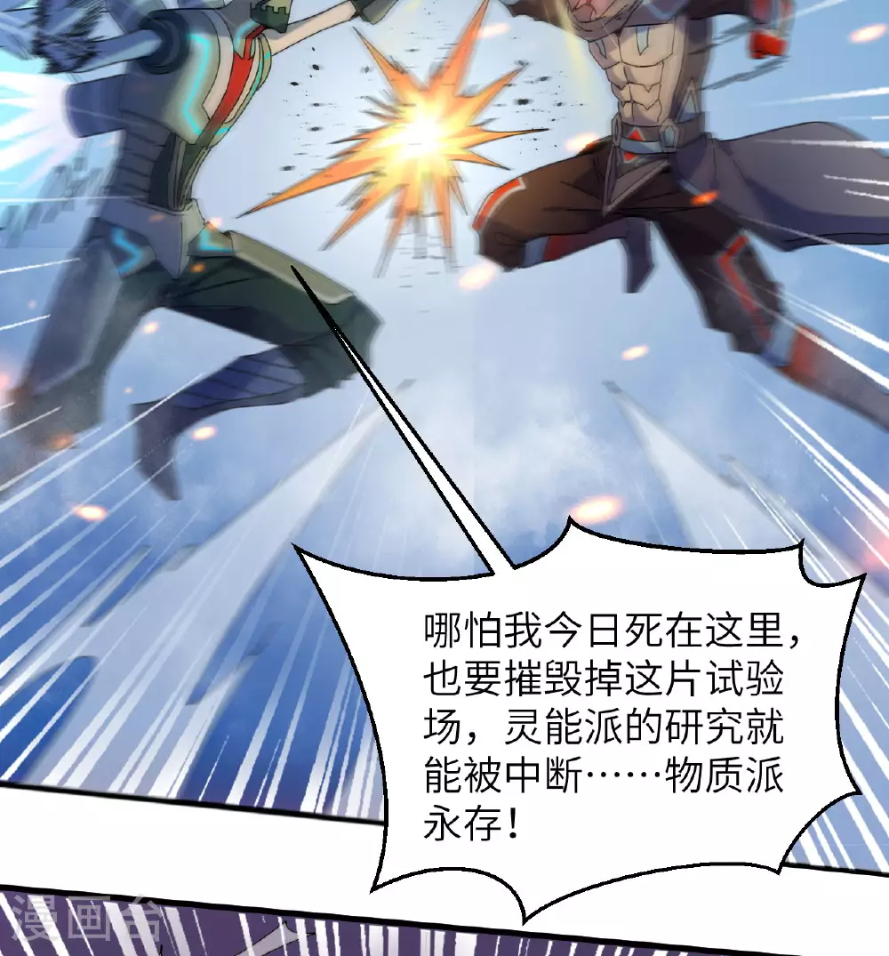 第176话 科拉顿35