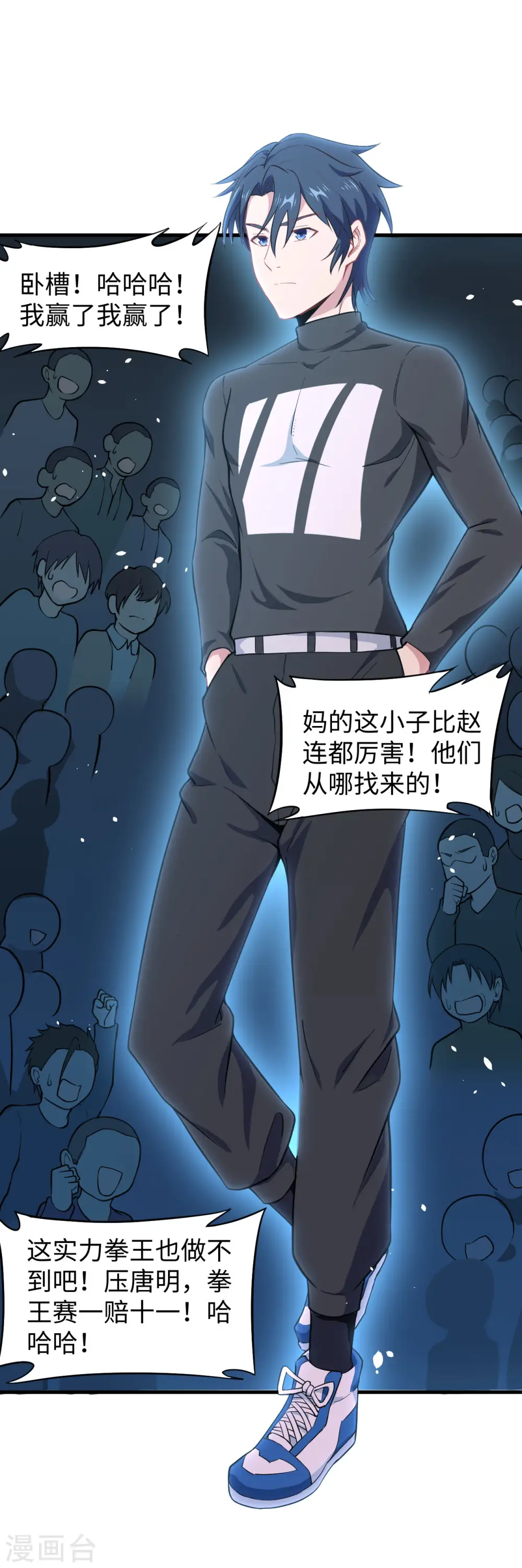 第38话 一招！30