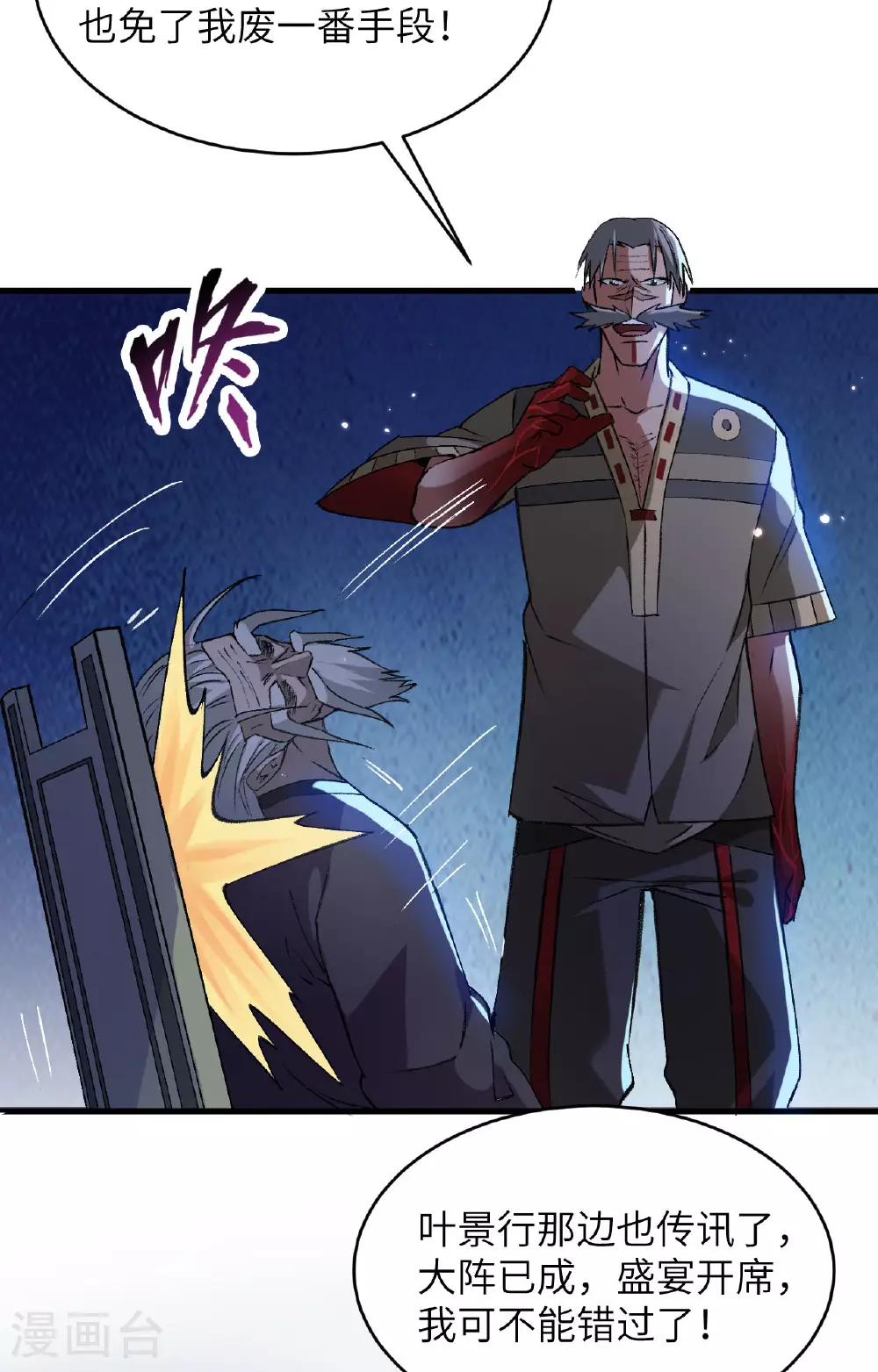 第164话 超越死亡34