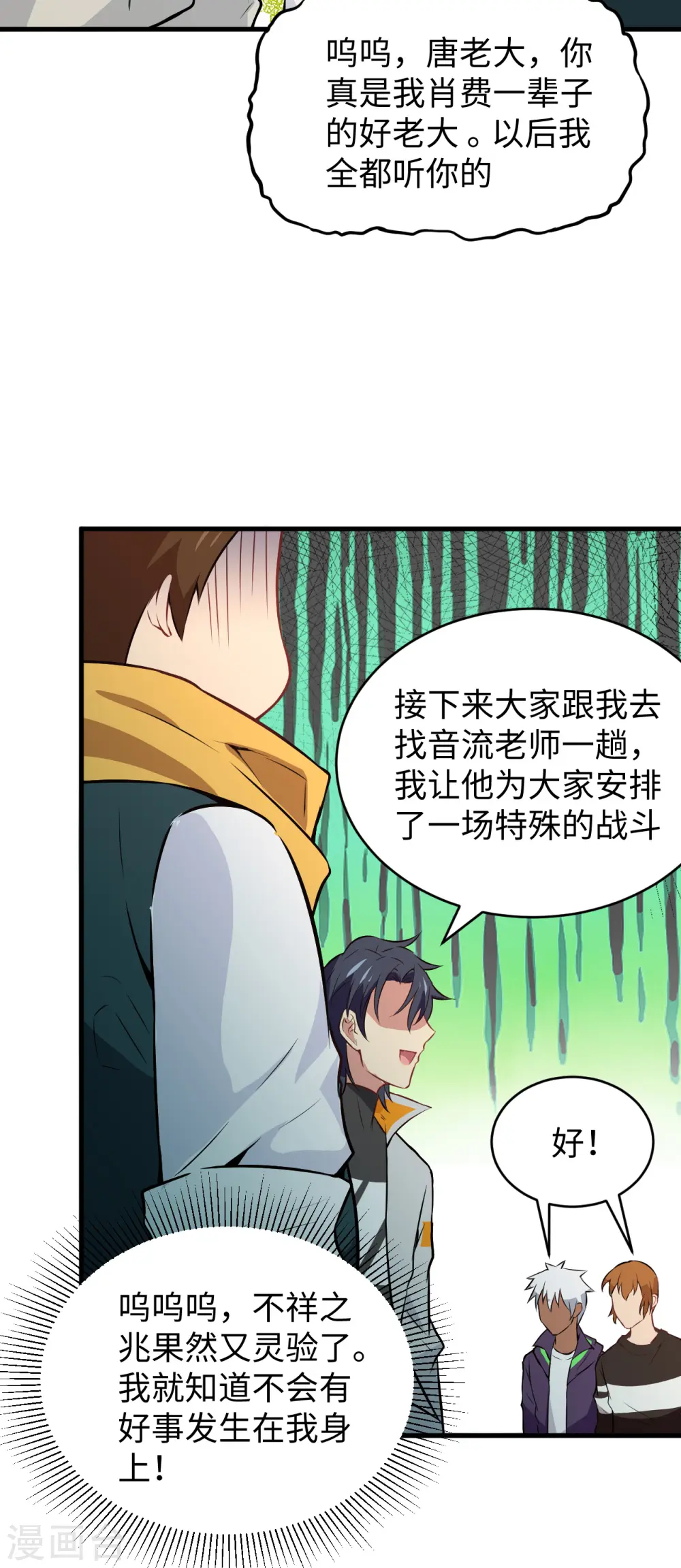 第45话 不安的预感41