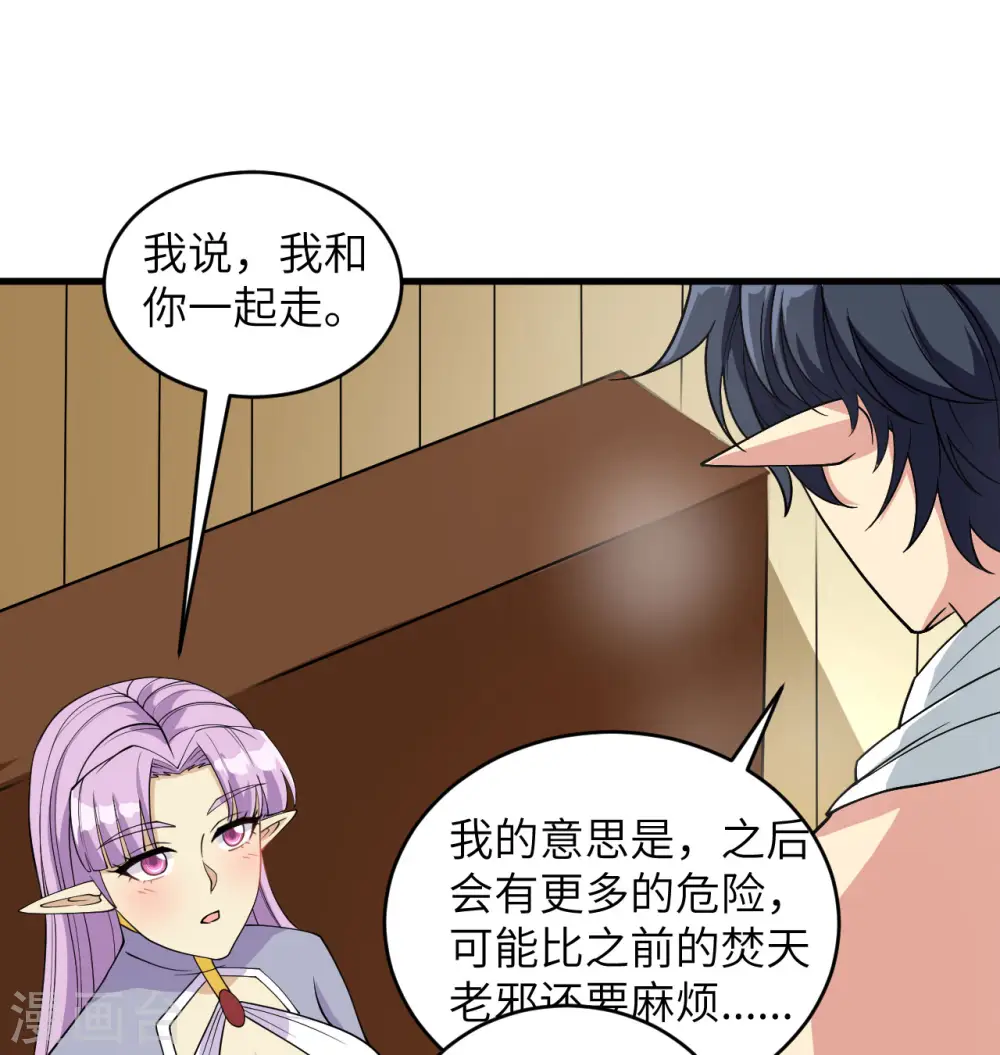 第116话 伏击42