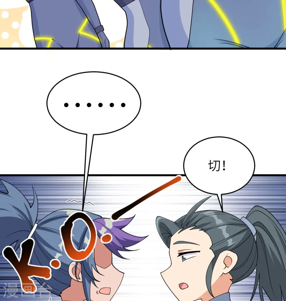 第135话 有容乃大大师姐35