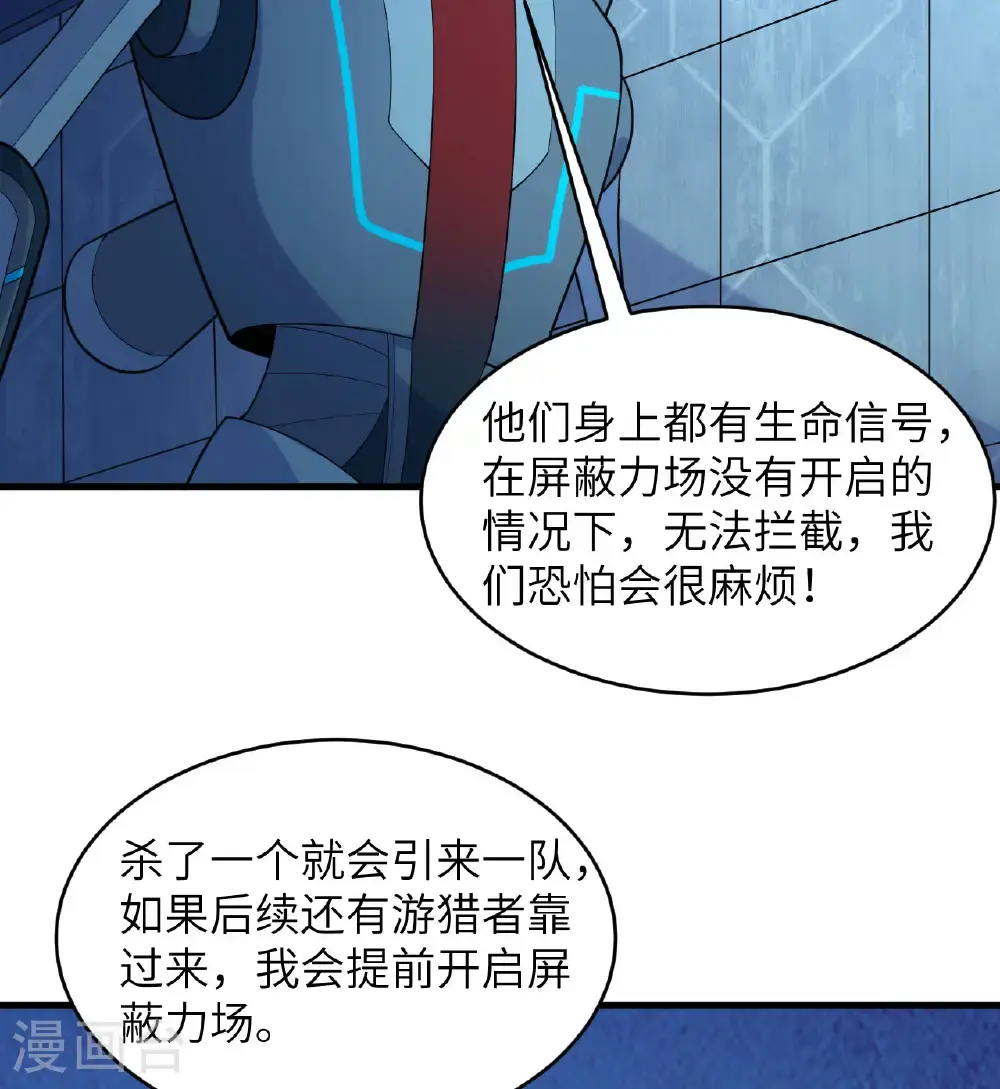 第192话 游猎者31