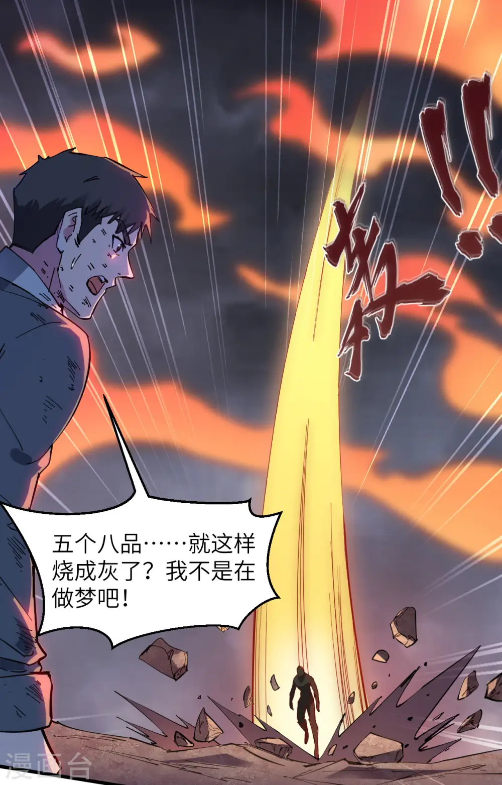 第145话 回归，斩尽妖邪！24