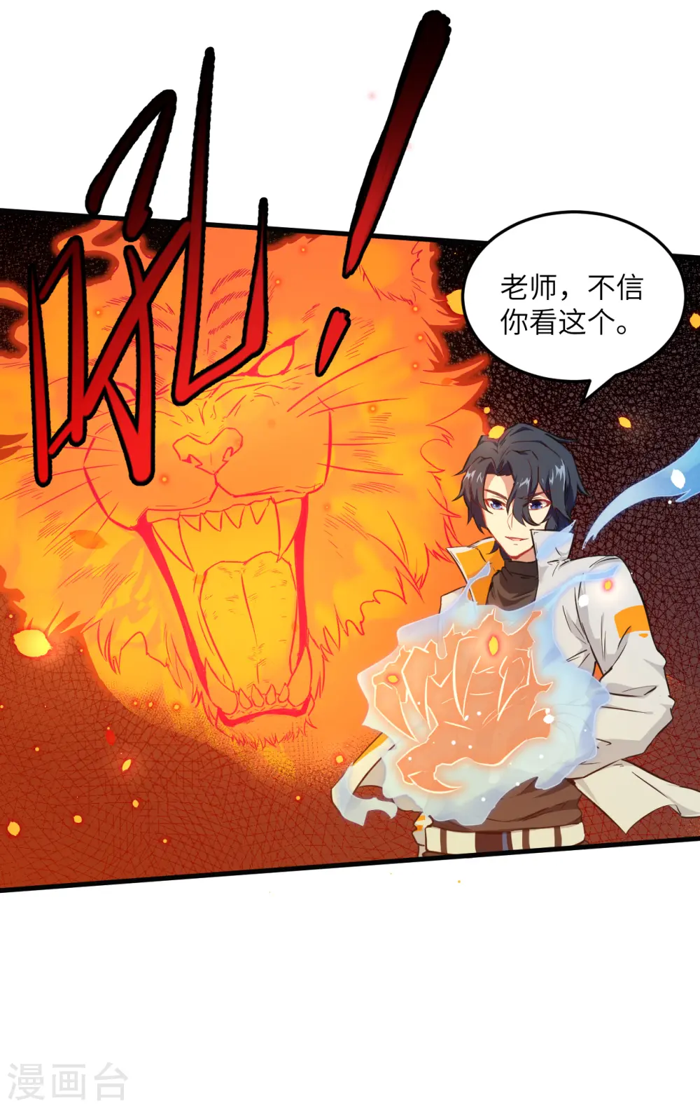 第21话 武技的选择与修炼8