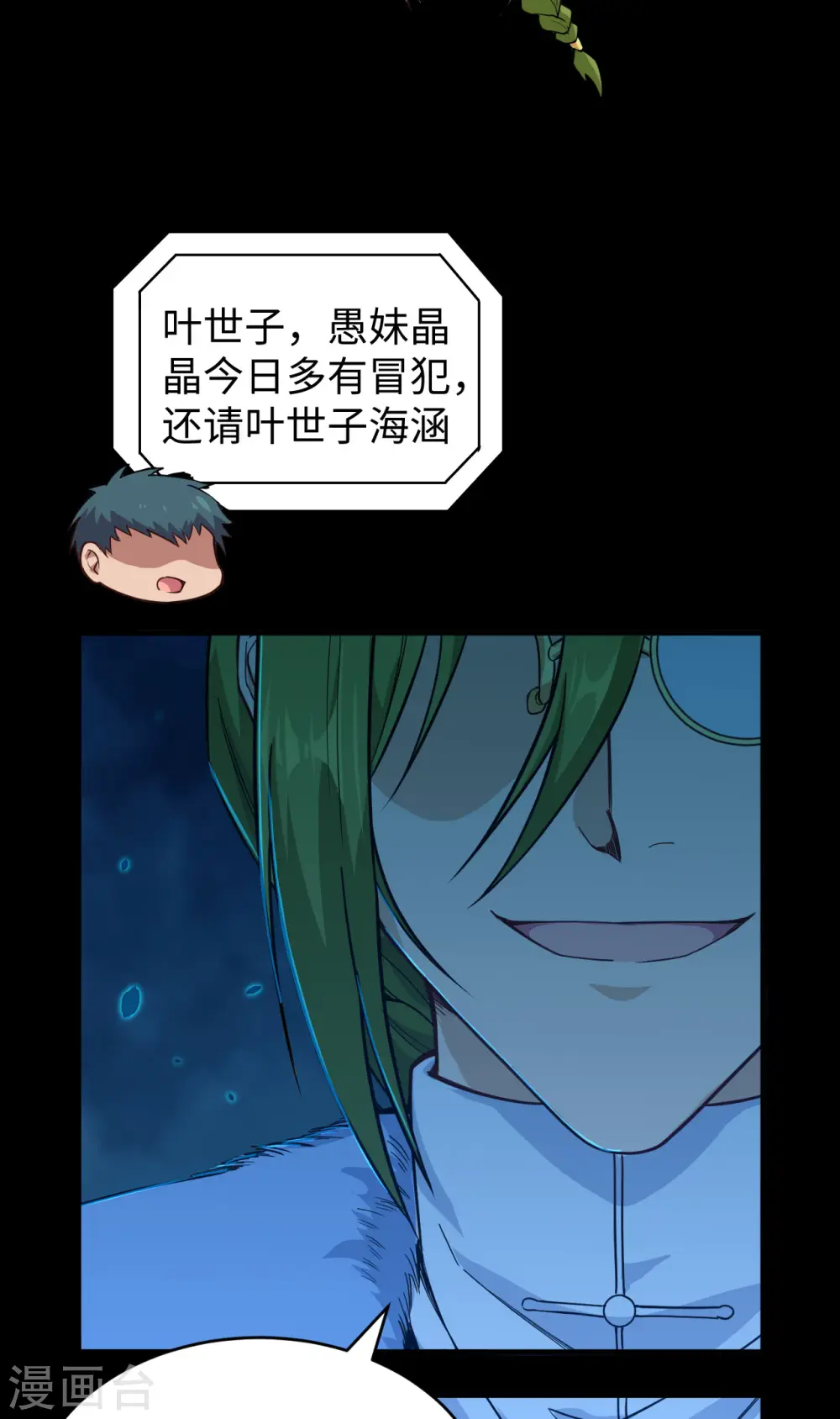 第57话 藏书阁前夜38