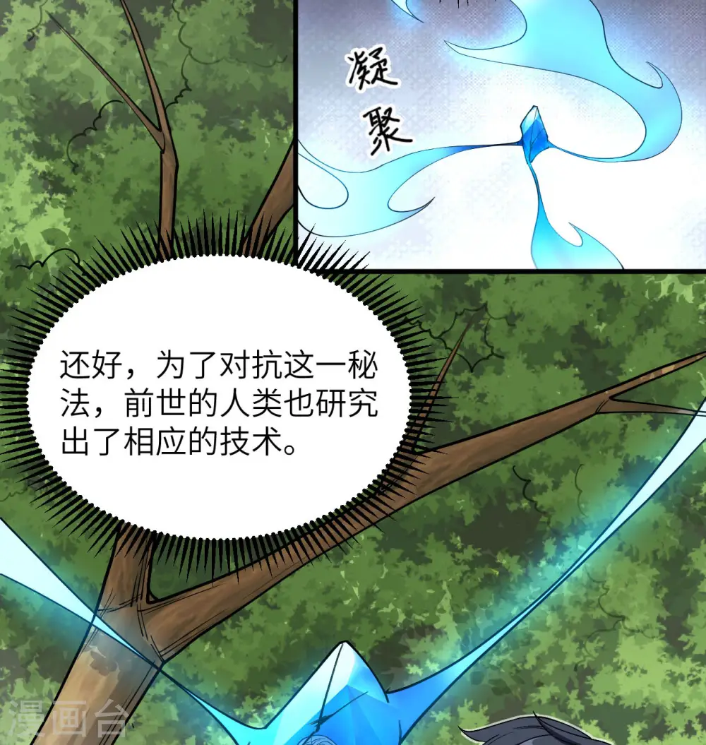 第115话 弃信者21
