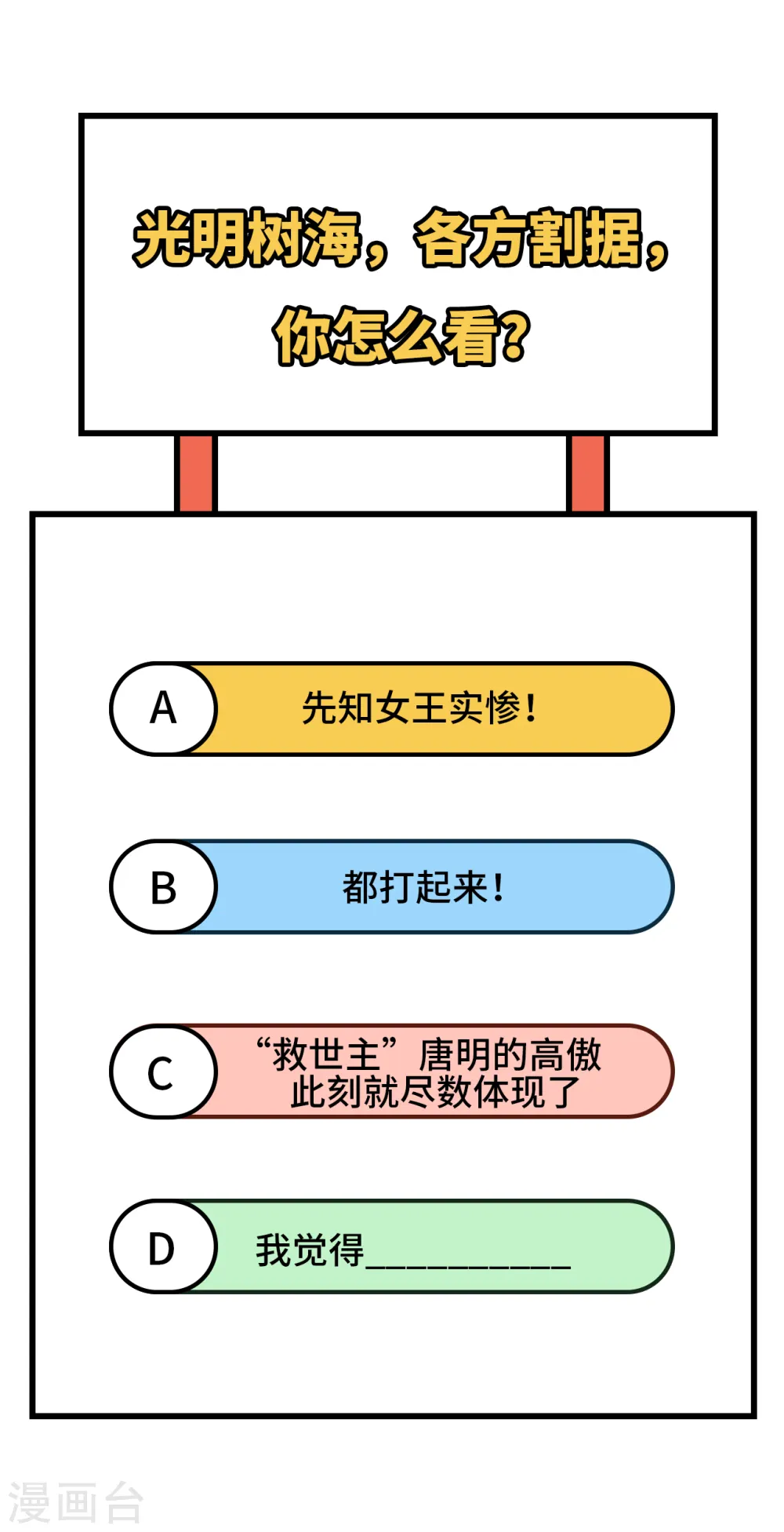 第116话 伏击55