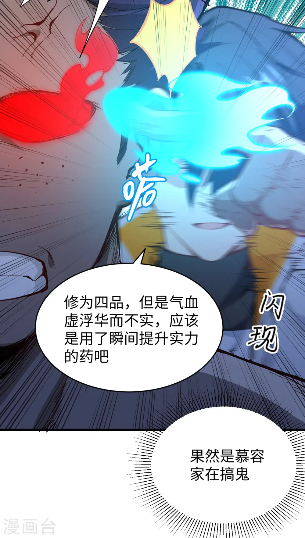 第48话 愚蠢的要挟36