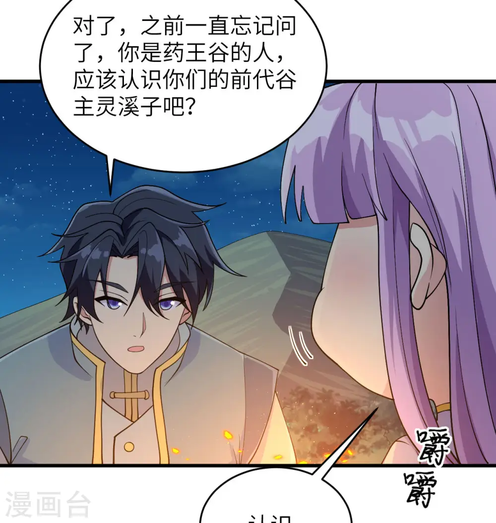 第130话 新的任务56