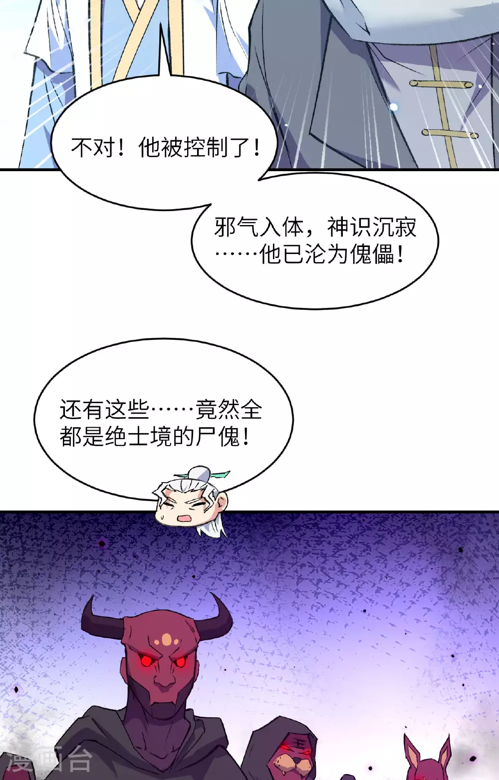 第158话 一人足矣 ！33
