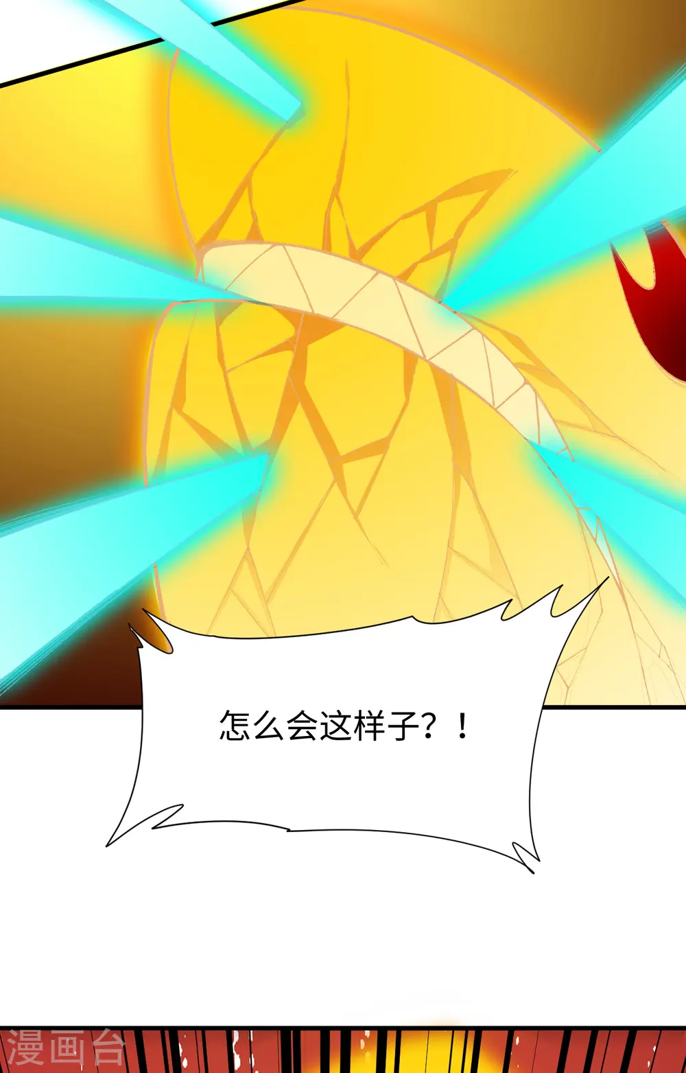 第50话 内气比拼30