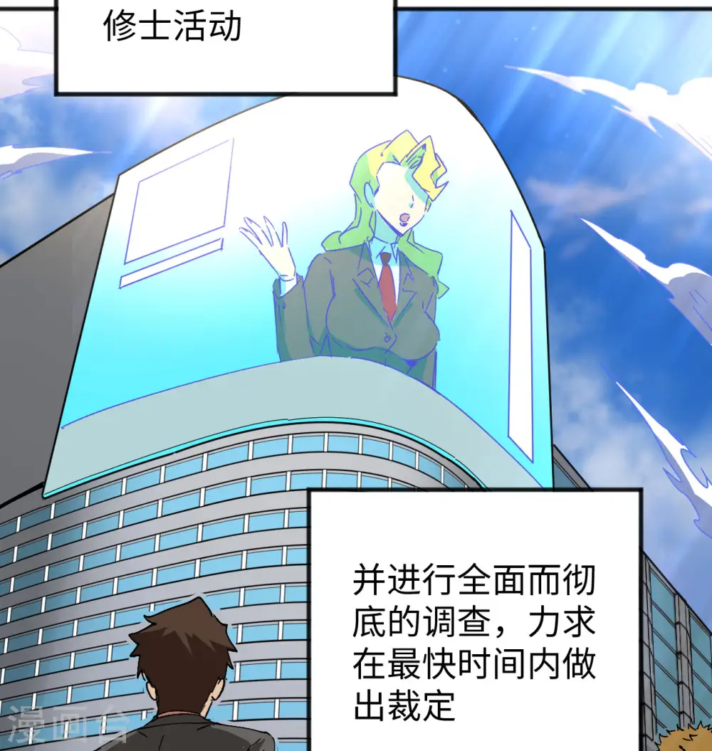 第99话 别了， 烈士英魂！59