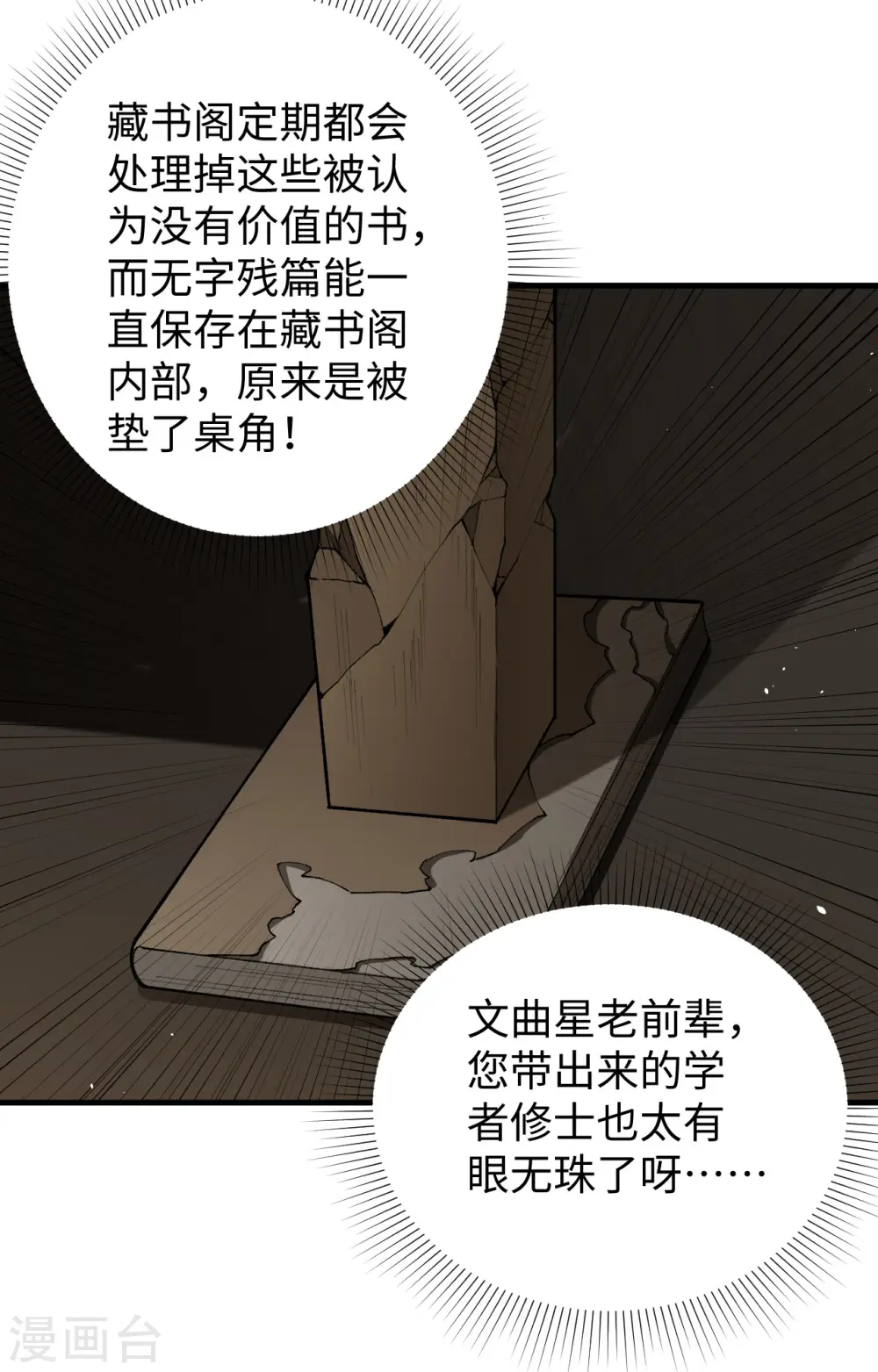 第59话 拜会盟主19