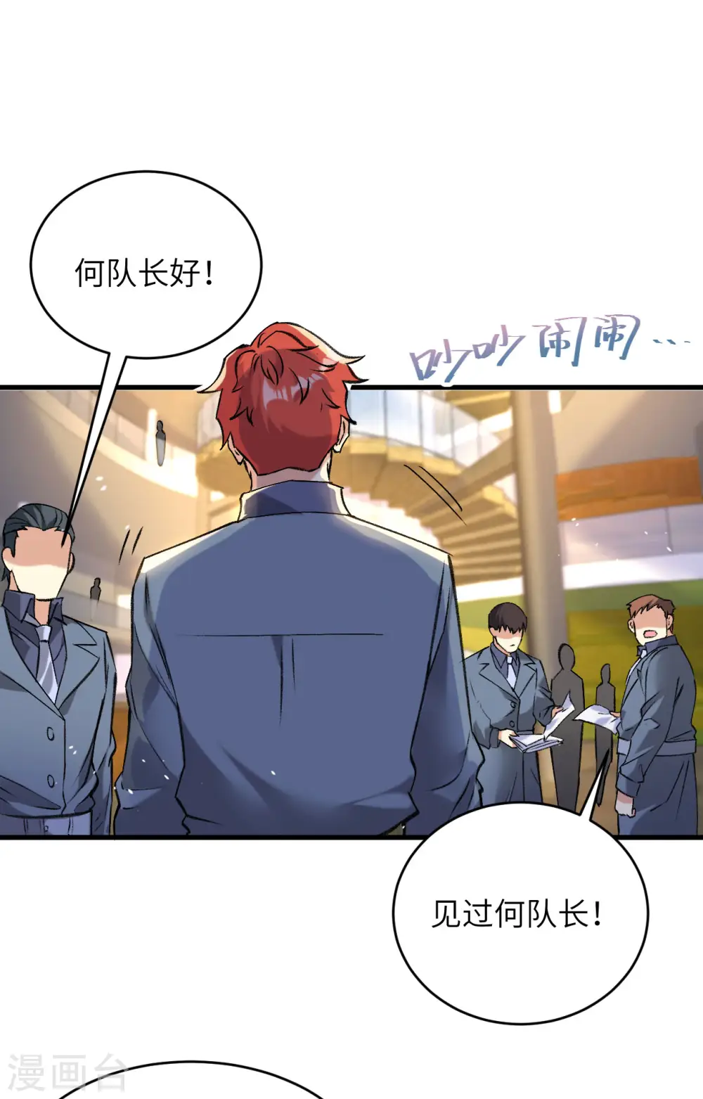 第153话 潜入29