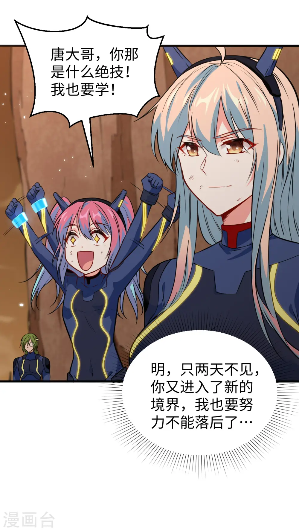 第77话 幻戏心诀8