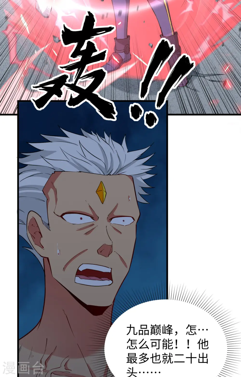 第88话 拳头硬才是真理10