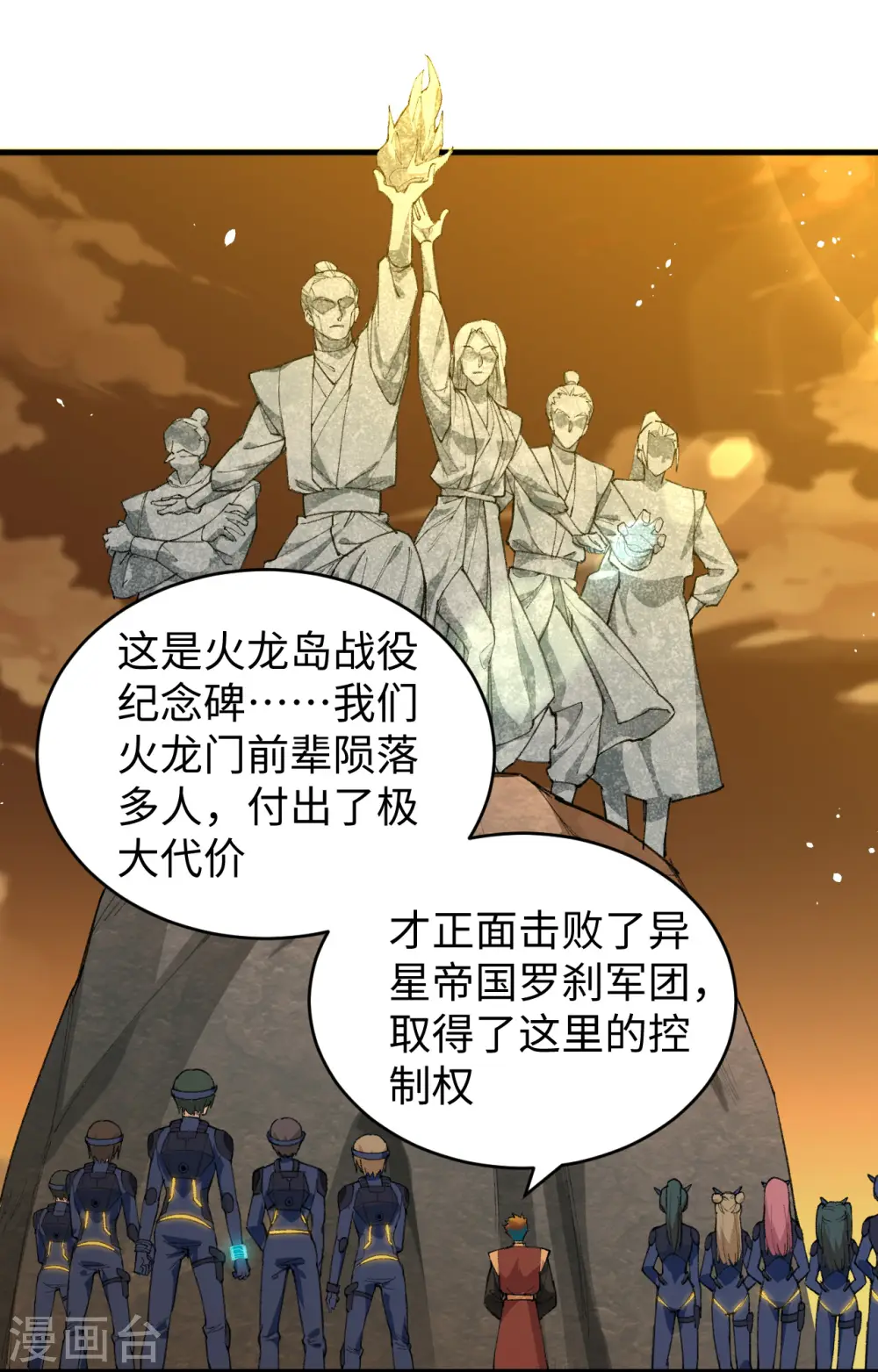 第69话 火龙岛基地34