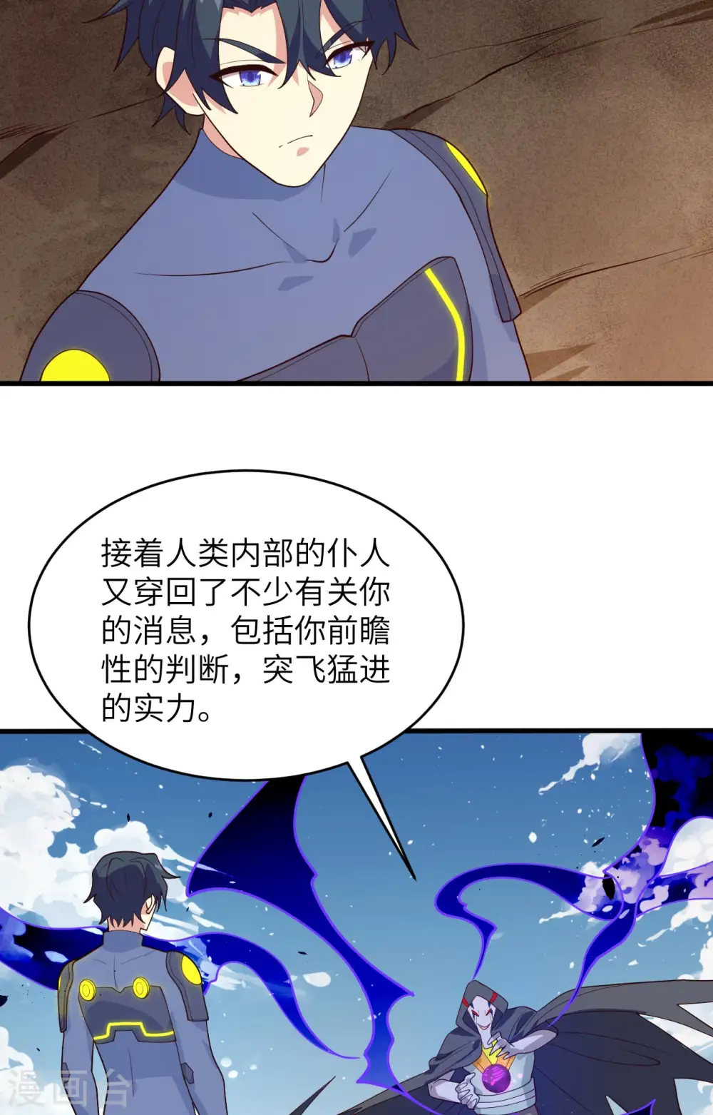 第一季最终话 萨尔迪蒙与重生者6