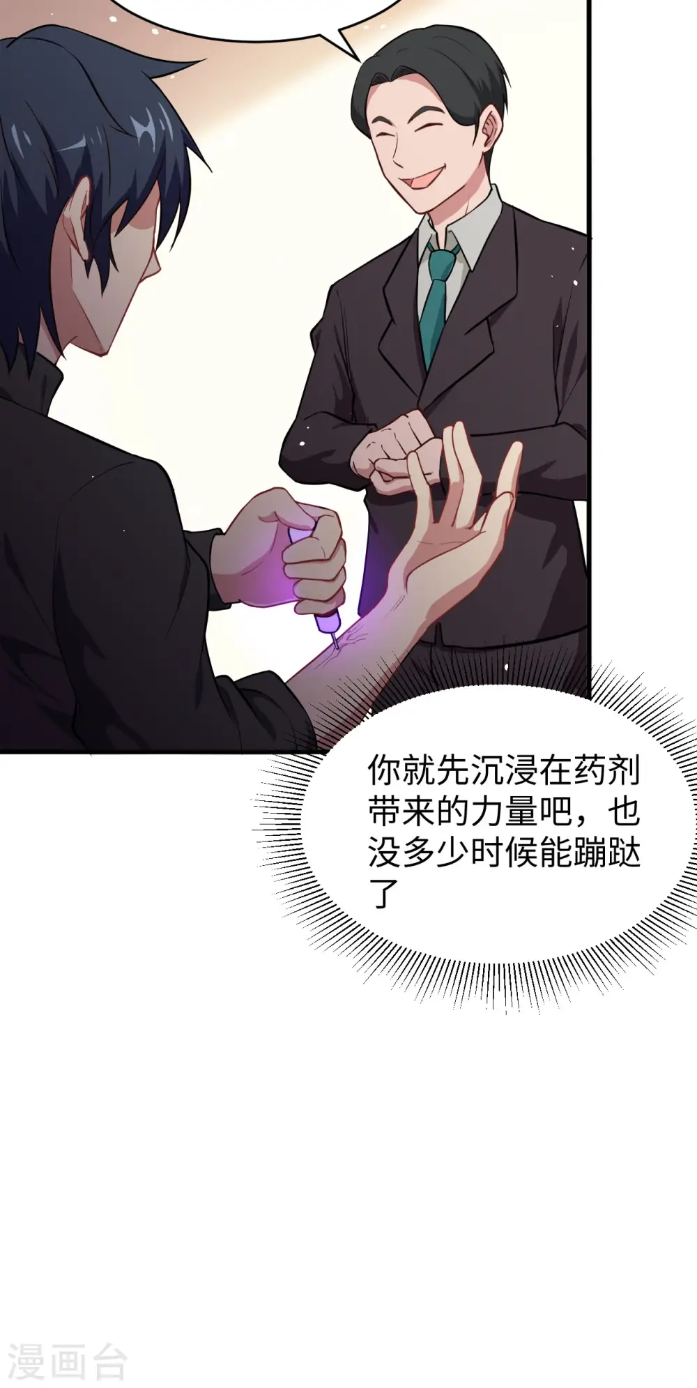 第38话 一招！20