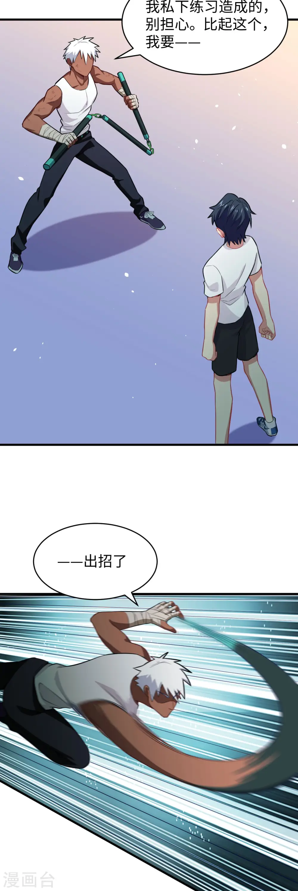 第37话 身体隐患8