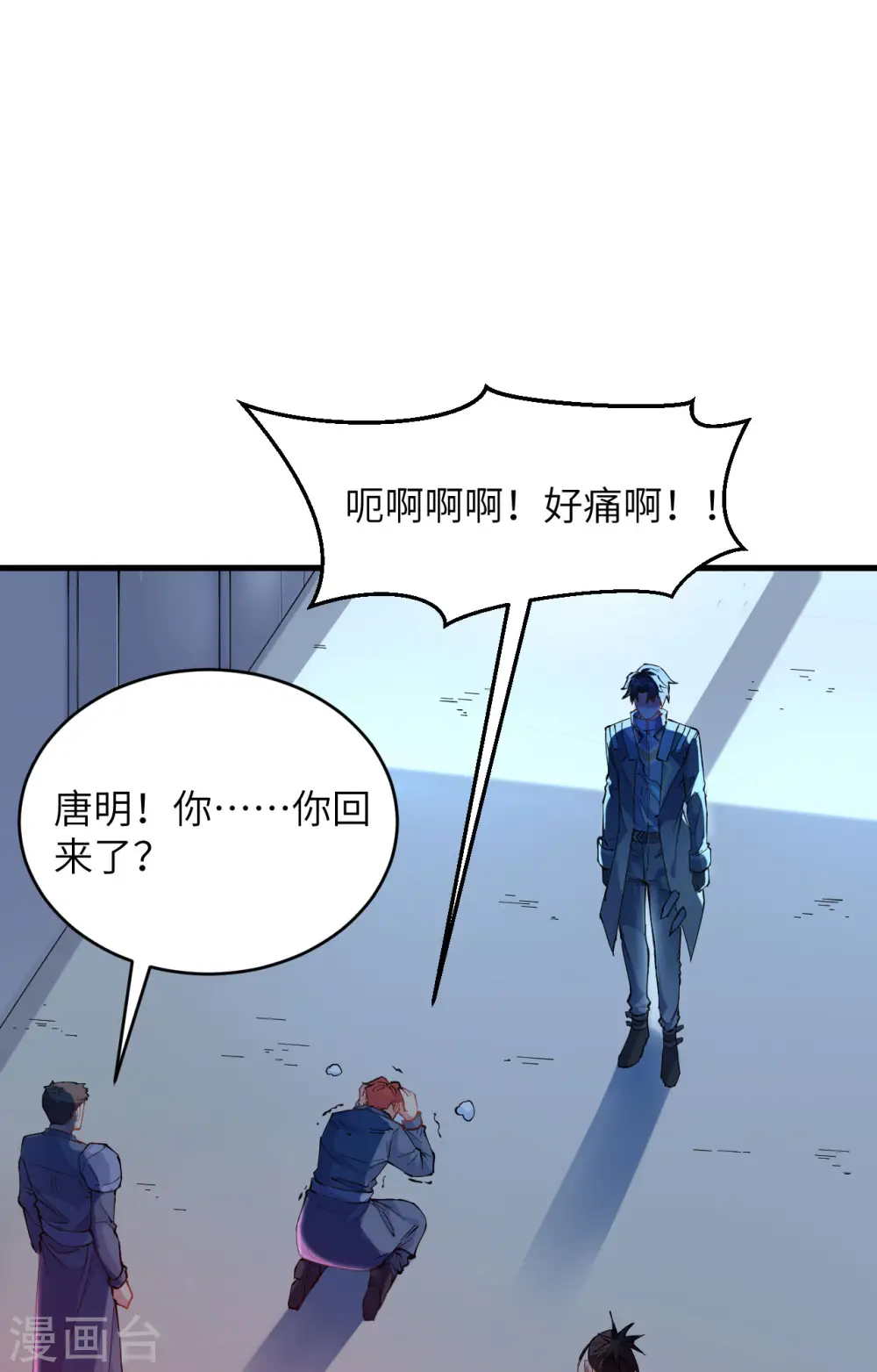 第147话 天元大阵的真相1