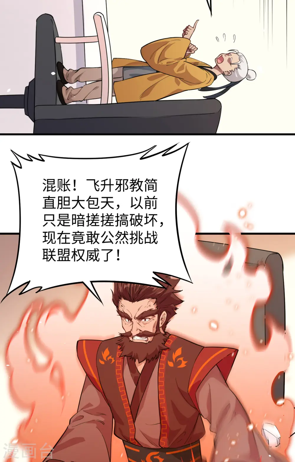 第64话 盟主破境10