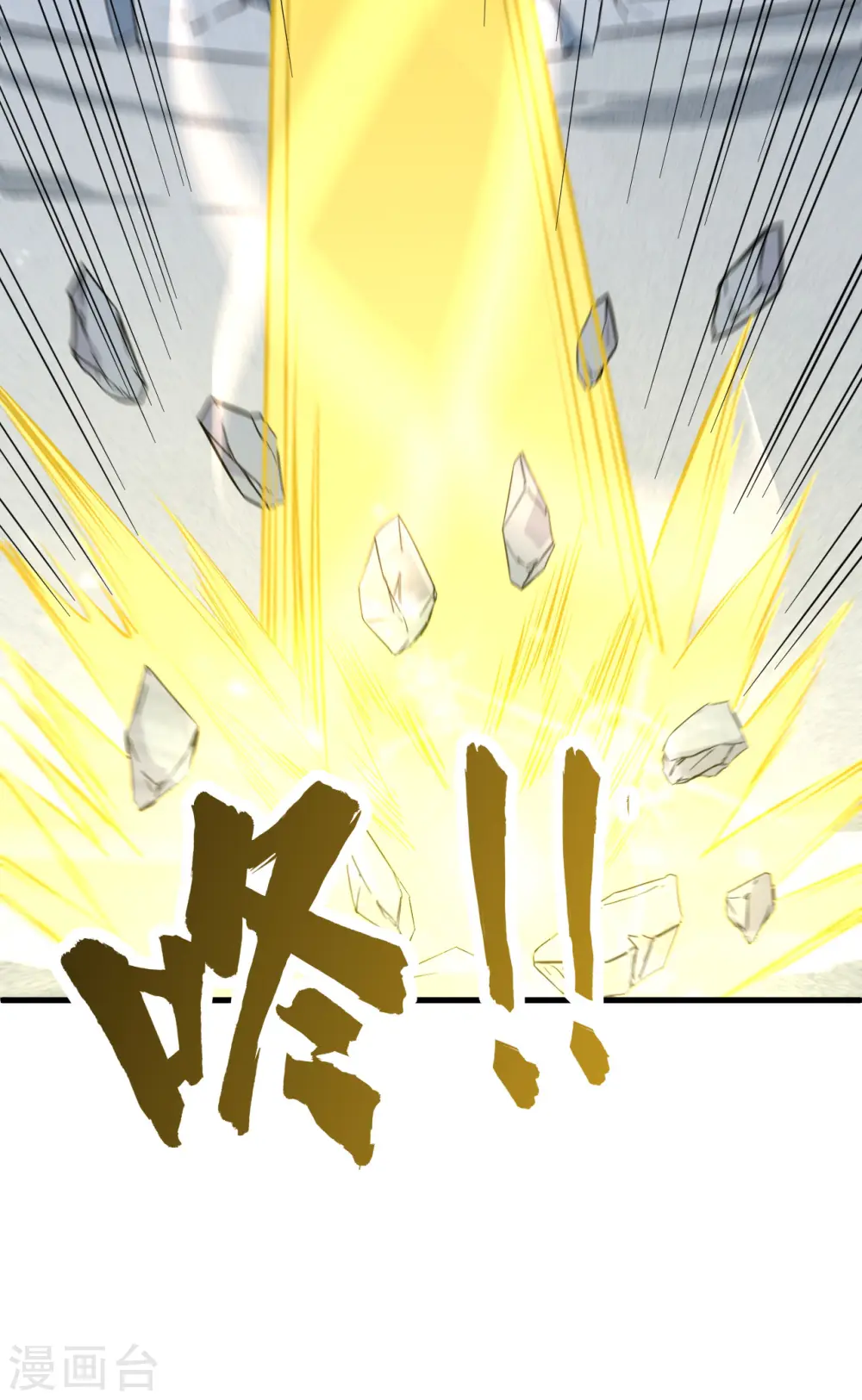 第86话 千钧一发14
