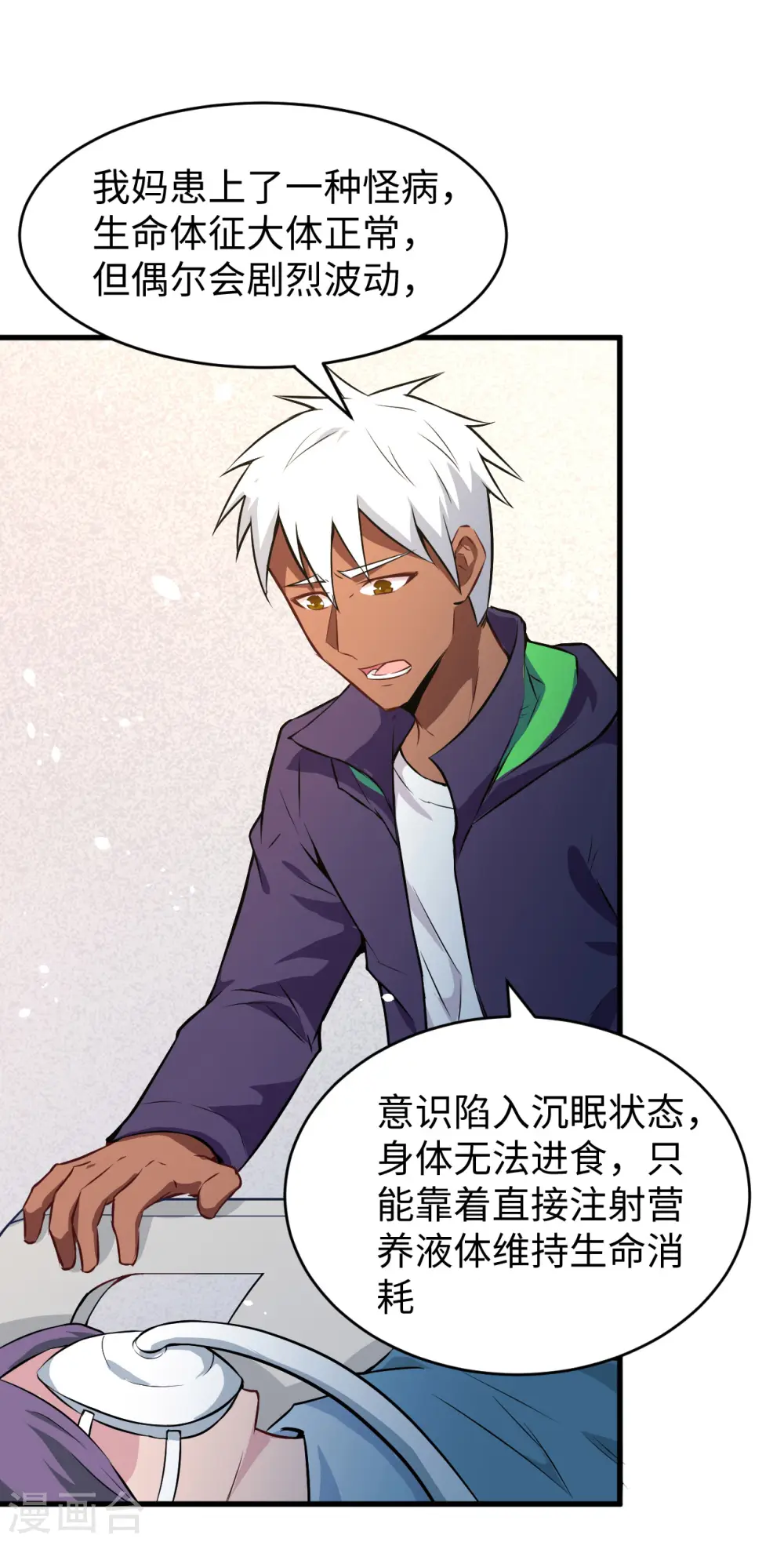 第41话 灵毒拔除2