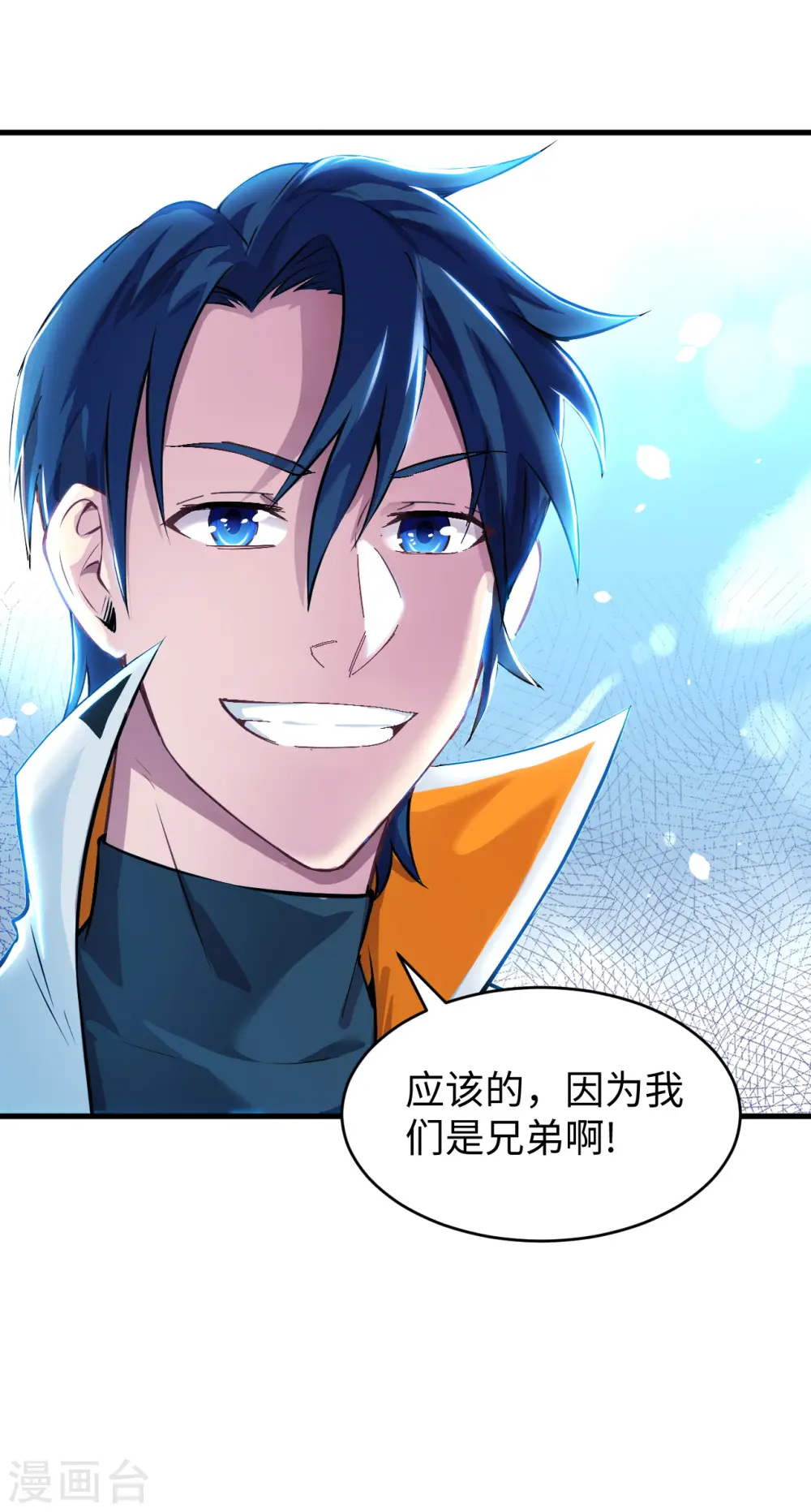 第41话 灵毒拔除39