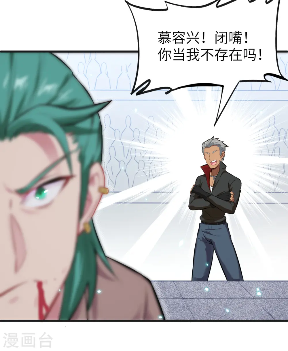 第27话 杀伐果断！2