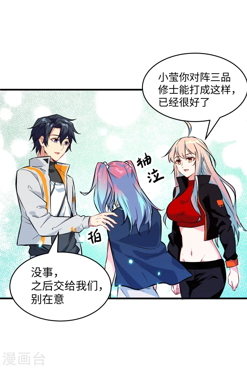 第24话 王晶晶VS宋璐，剑道之争！7