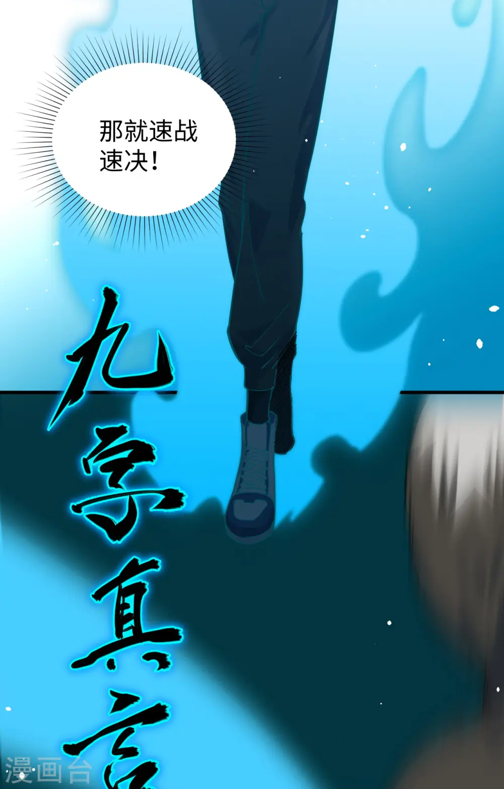 第62话 破境理论前篇11